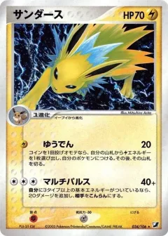 Jolteon