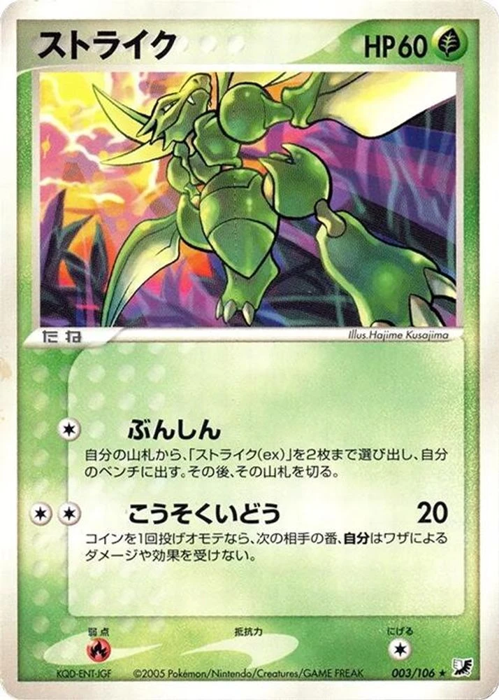 Scyther #3