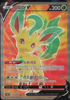 Leafeon V