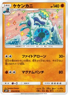 Crabominable