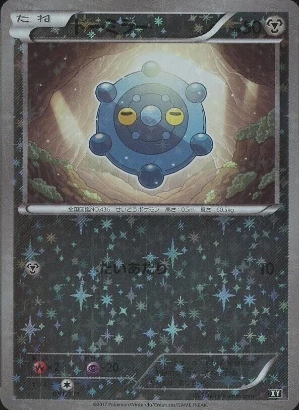 Bronzor Reverse Holo #81