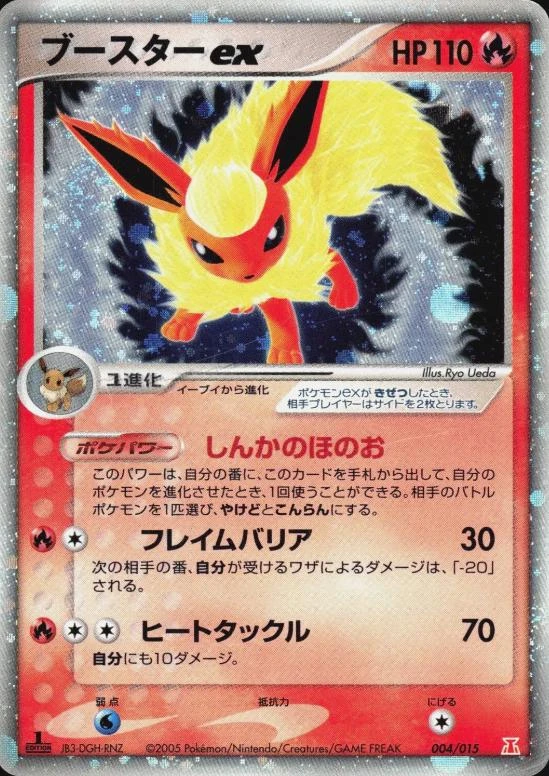 Flareon Ex #4