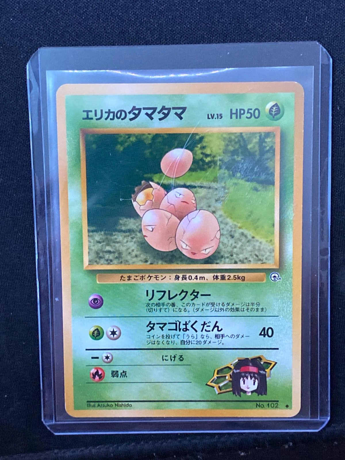 Erika's Exeggcute Lv 15 #102