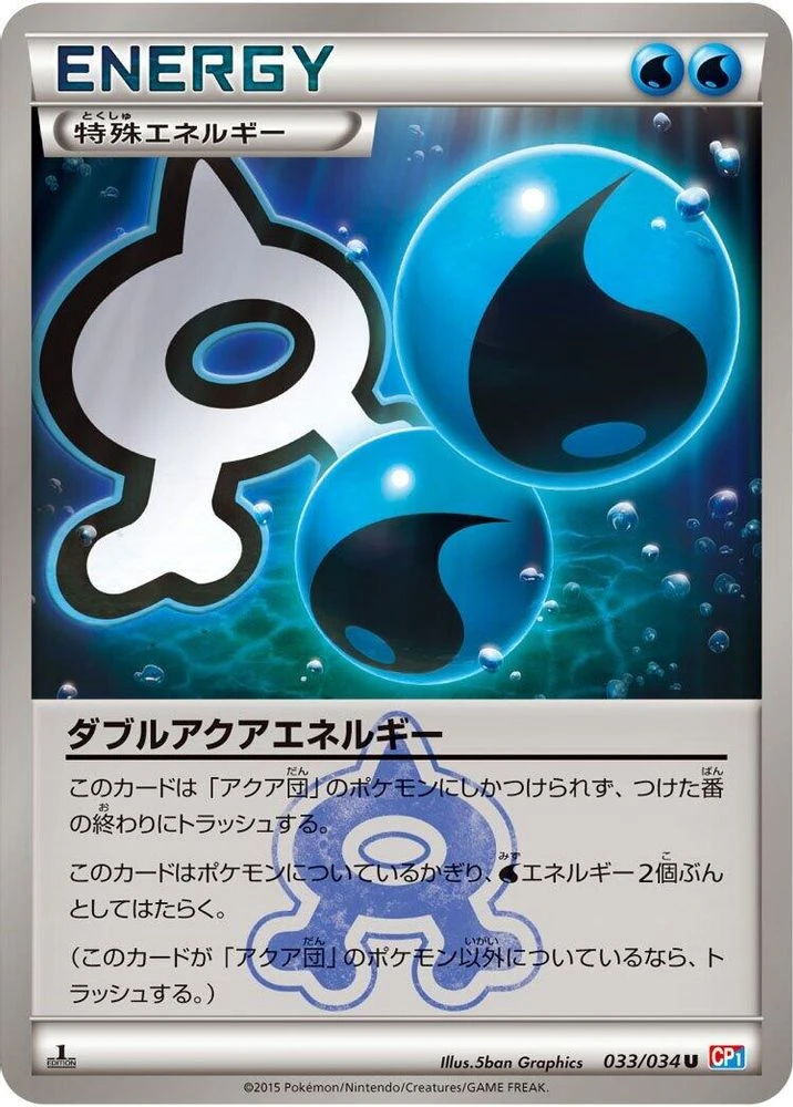 Double Aqua Energy #33