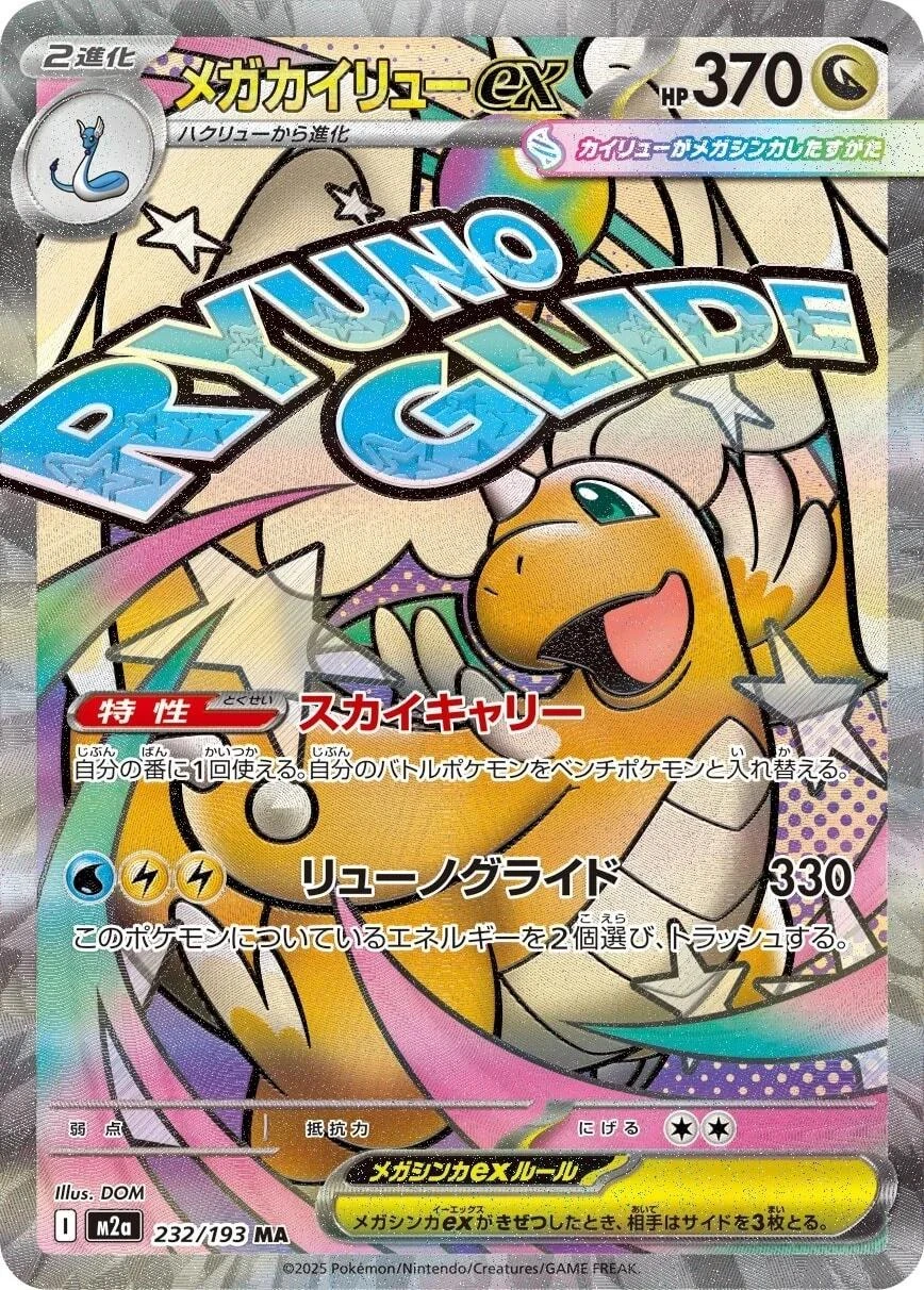 Mega Dragonite ex #232