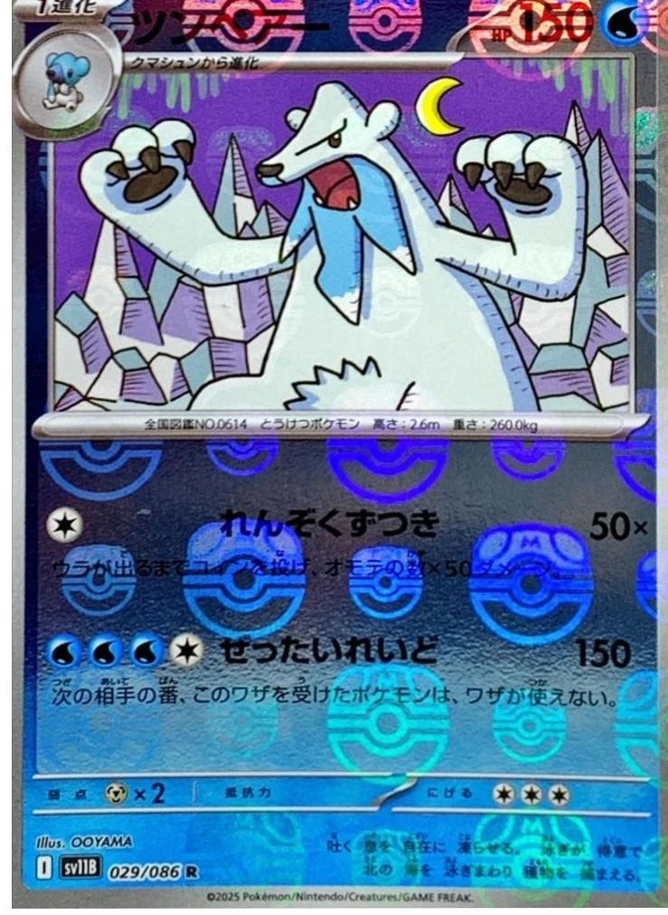 Beartic Poke Ball #29