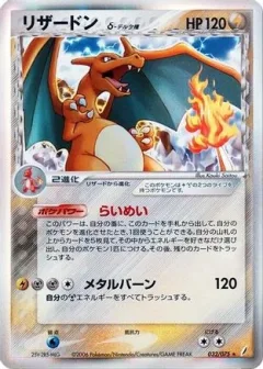 Charizard 1st Edition