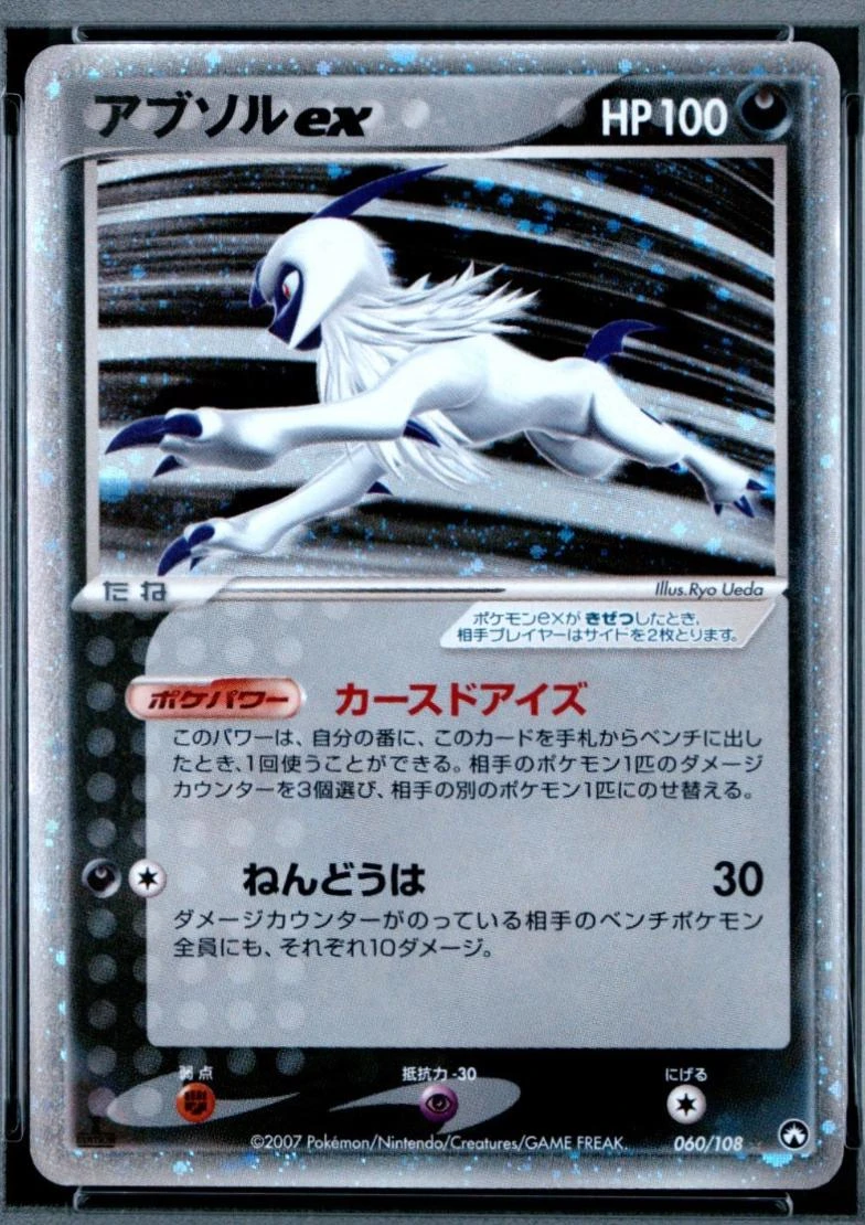 Absol ex 1st Edition #60
