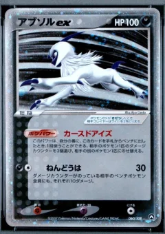 Absol ex 1st Edition