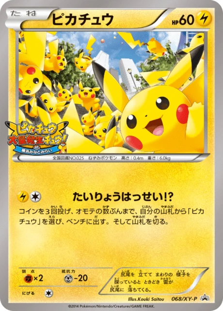 Pikachu 68xy P