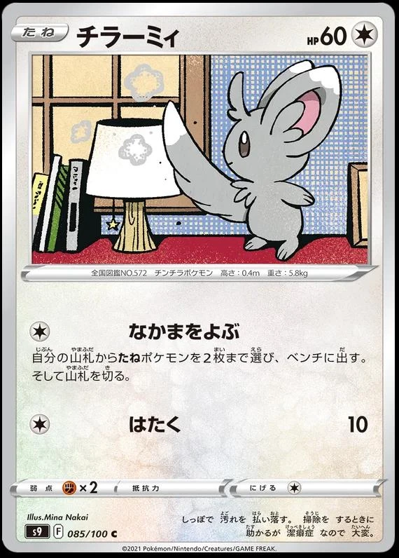 Minccino #85