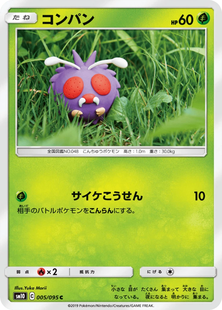 Venonat #5