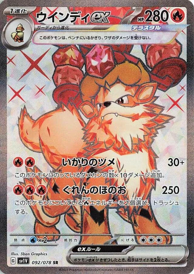 Arcanine Ex #92