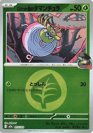 Team Rocket's Tarountula Energy #15