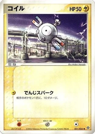 Magnemite #21