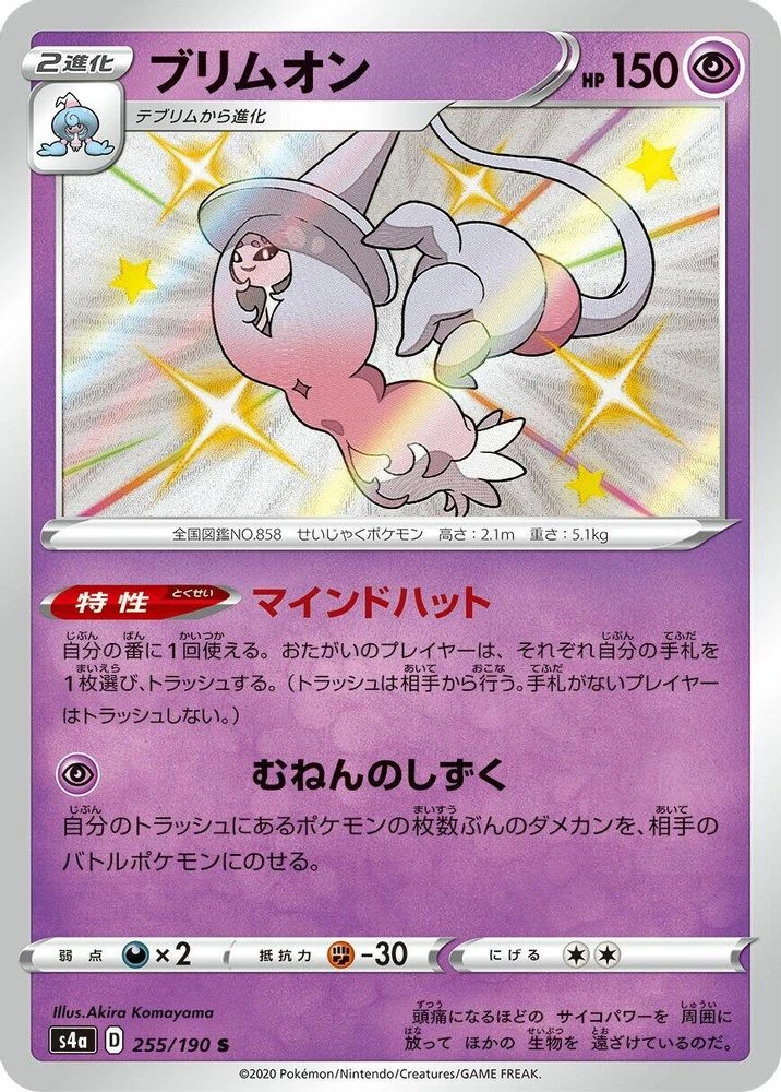 Hatterene #255