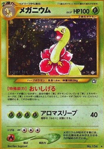 Meganium #154