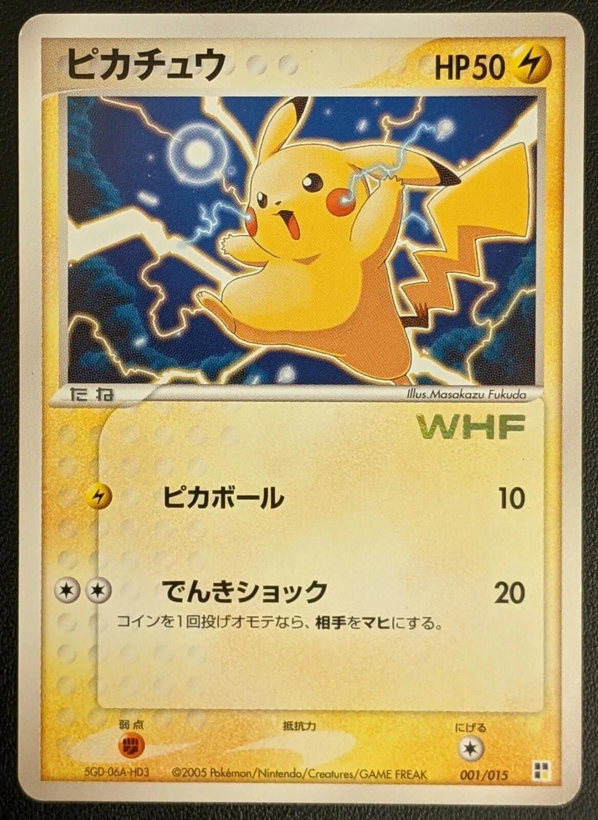 Pikachu #1