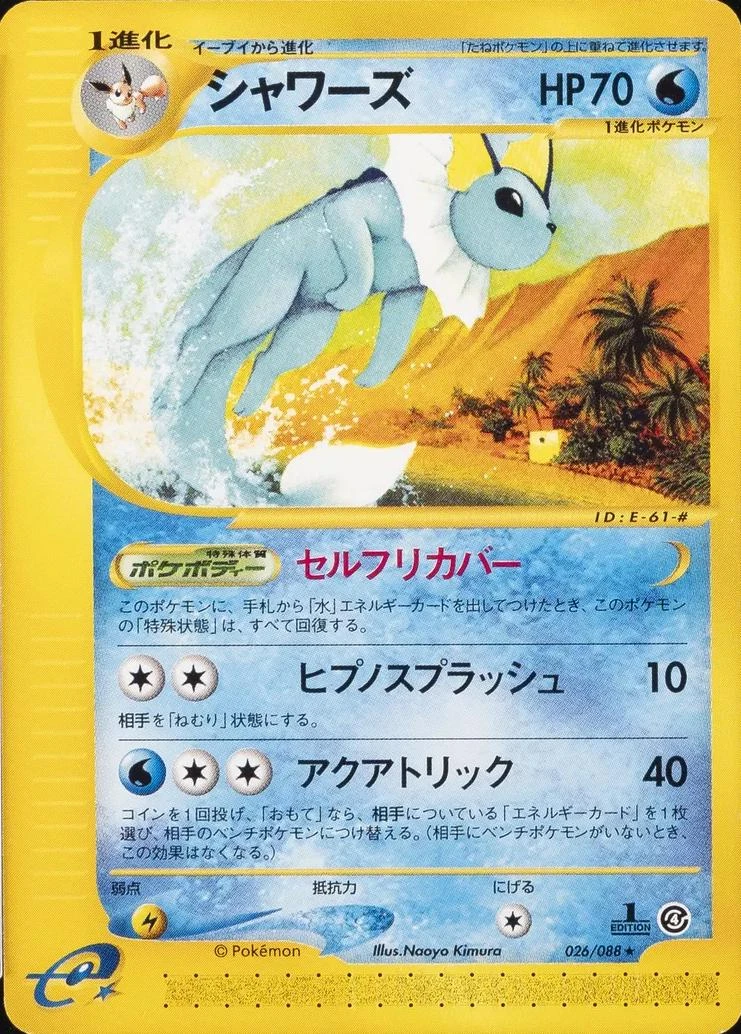 Vaporeon 1st Edition #26