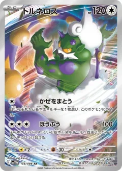Tornadus