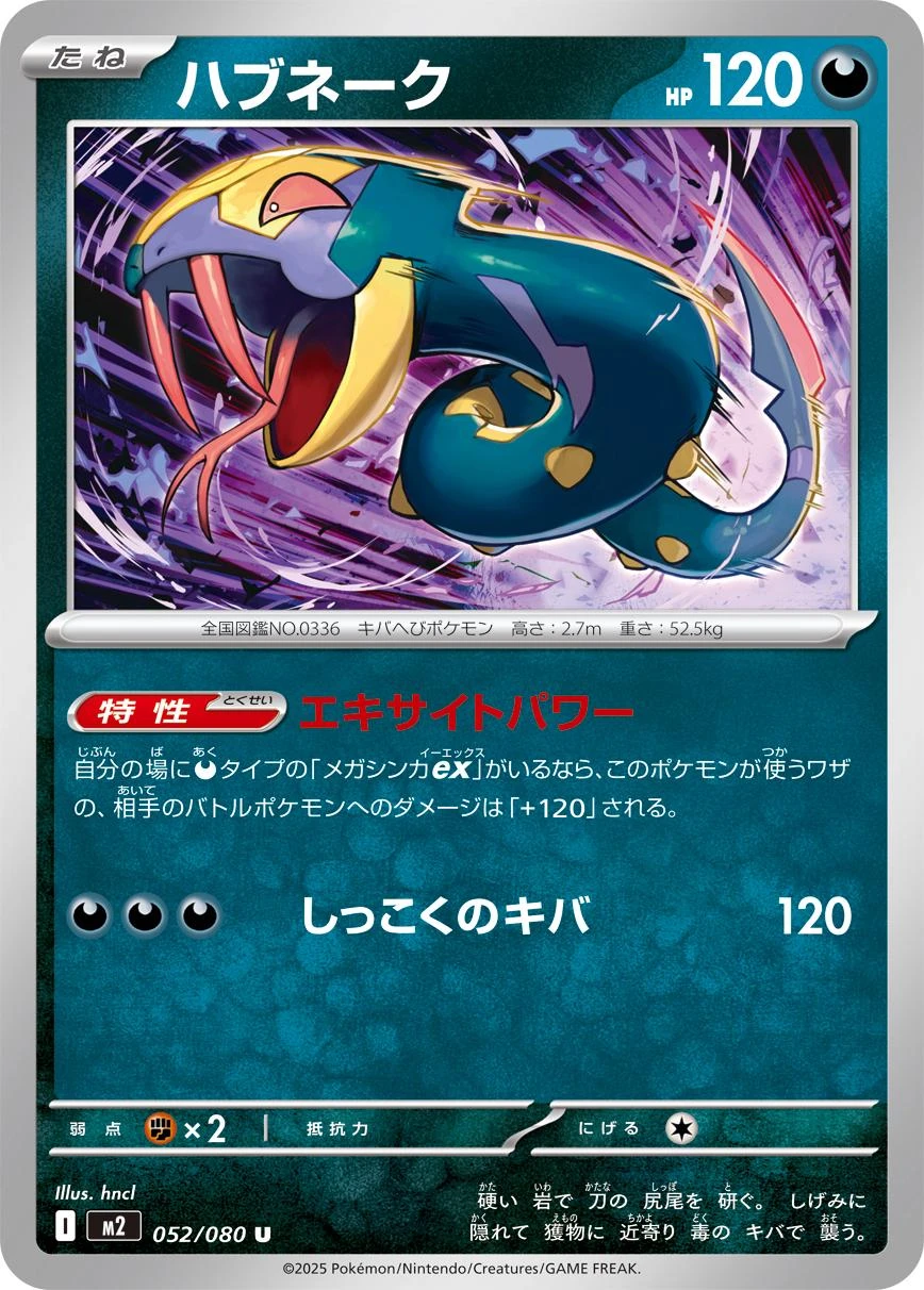 Seviper #52