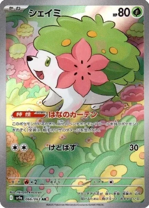 Shaymin #66