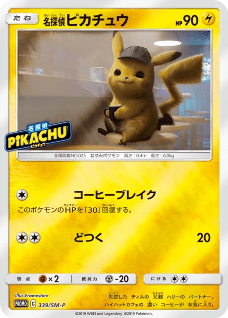 Detective Pikachu 339sm P