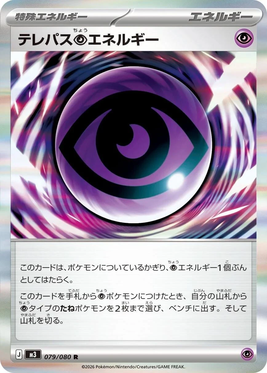 Telepath Psychic Energy #79