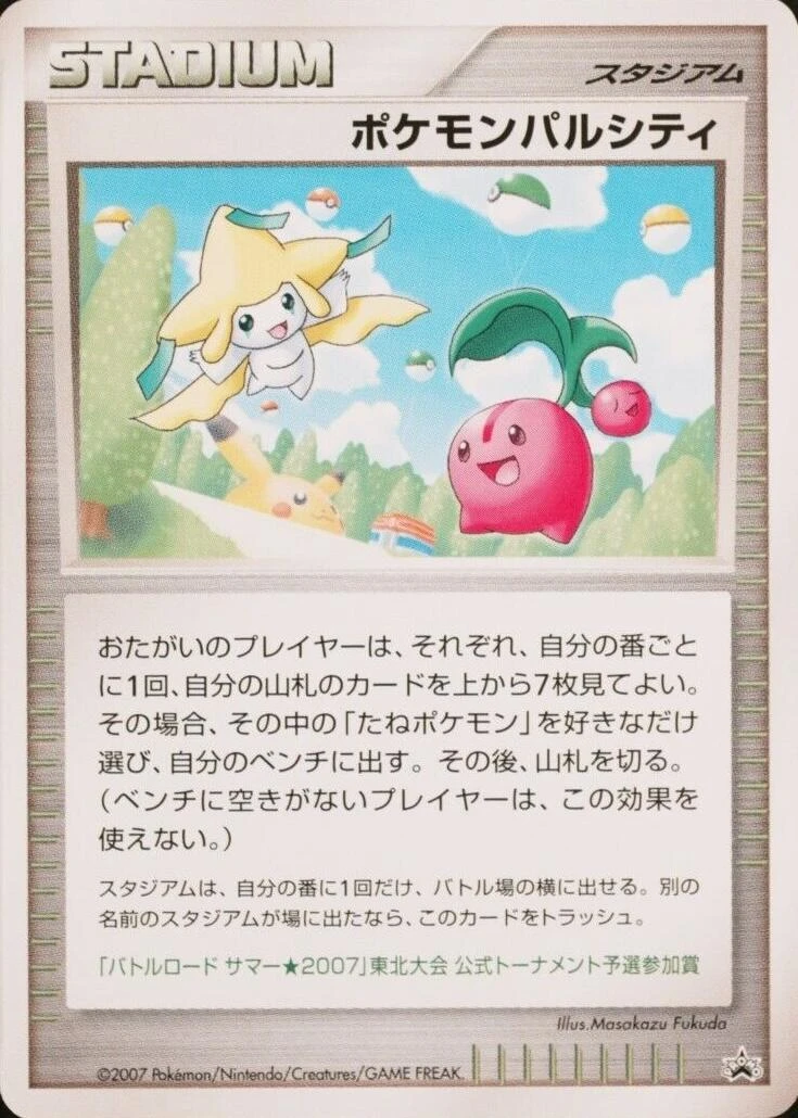 Pokemon Pal City Summer Battle Road Tohoku