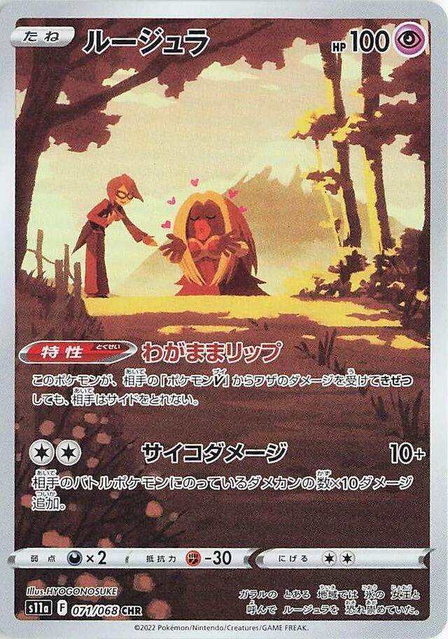 Jynx #71