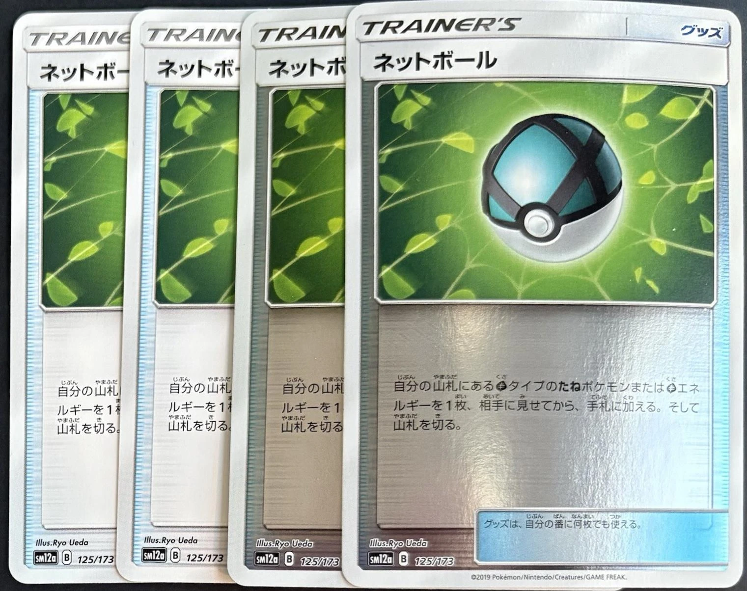 Net Ball Reverse Holo #125