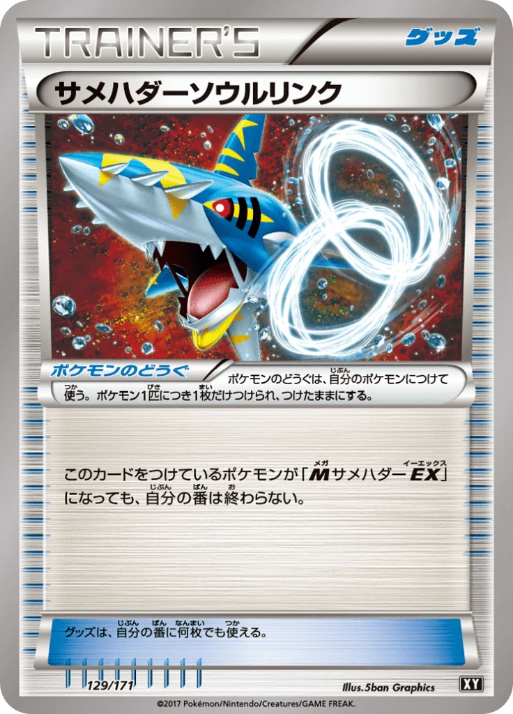 Sharpedo Spirit Link #129