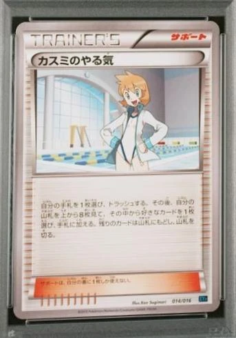 Misty's Vital Spirit #014