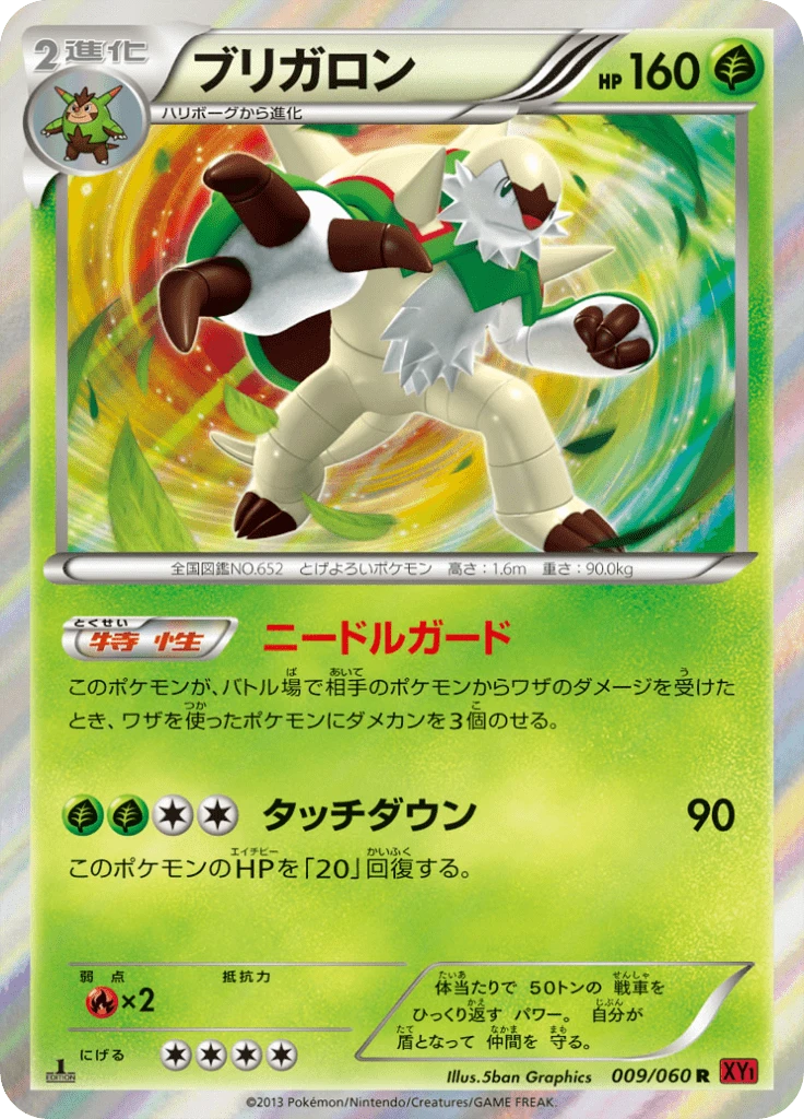 Chesnaught 1st Edition #9