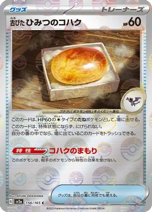 Old Amber #156