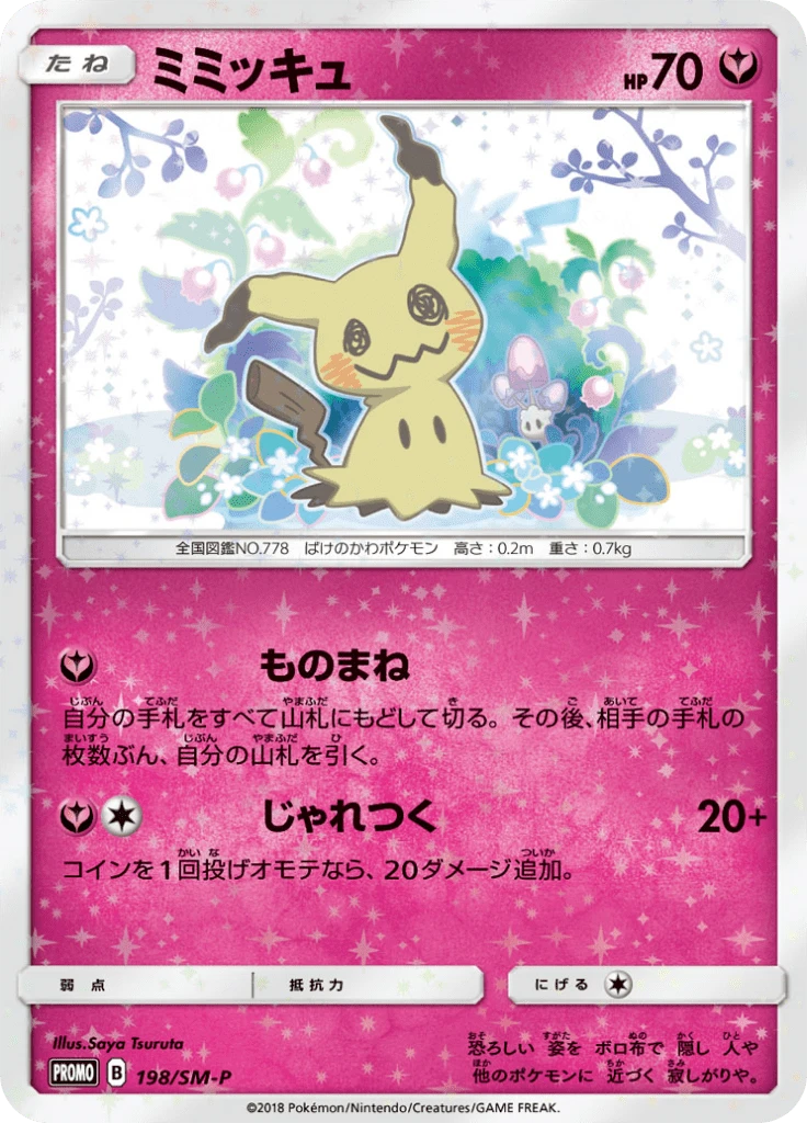 Mimikyu #198/SM-P