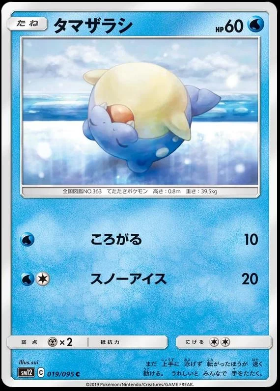Spheal #19