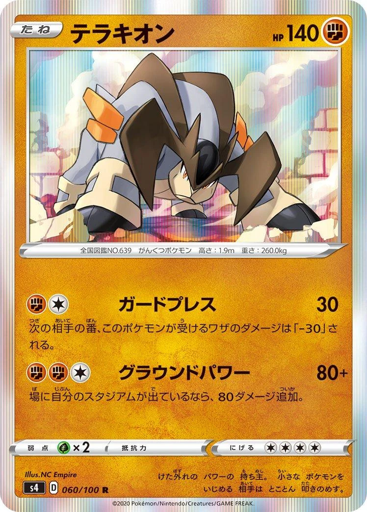 Terrakion #60