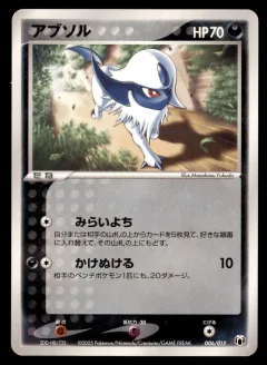 Absol