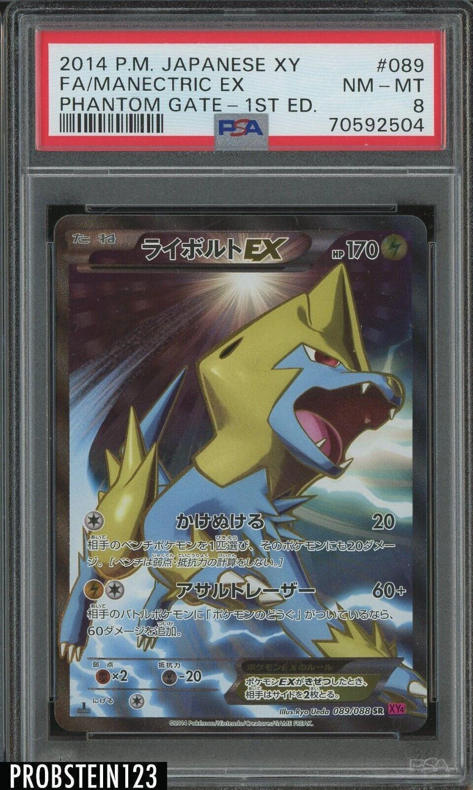 Manectric Ex #89