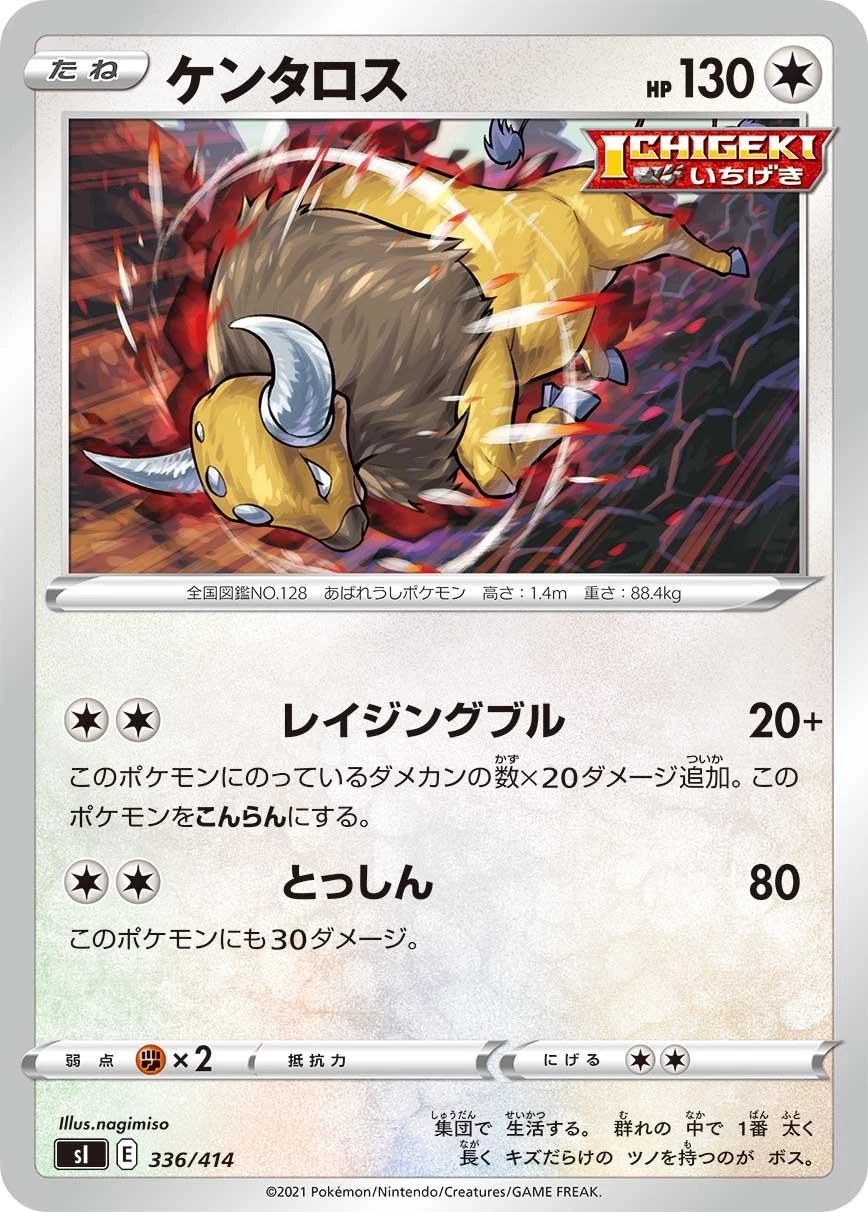 Tauros #336