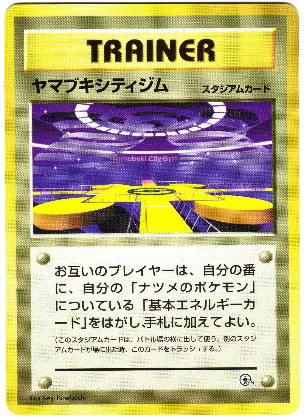 Saffron City Gym