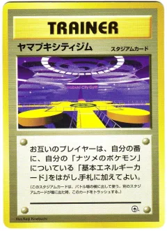 Saffron City Gym