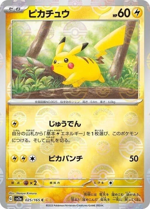 Pikachu Reverse #25