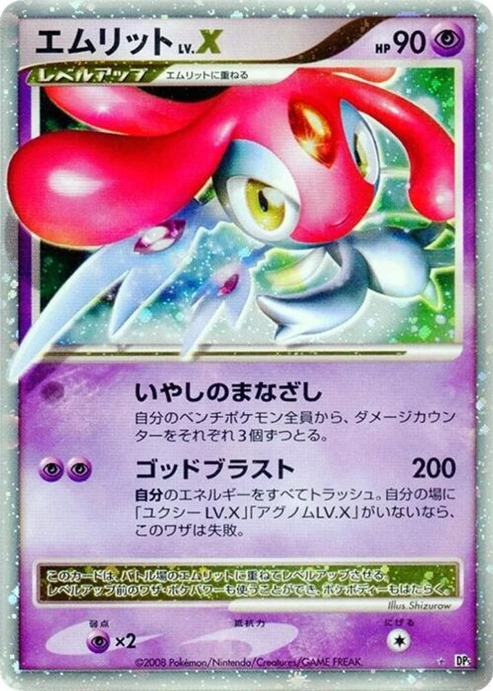 Mesprit LV X