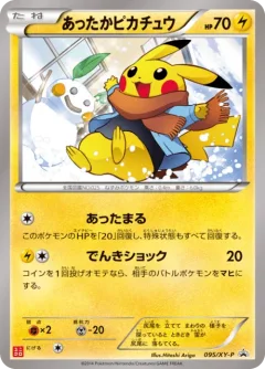 Warm Pikachu Uniqlo 95xy P