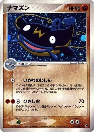 Whiscash #52