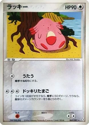 Chansey #69