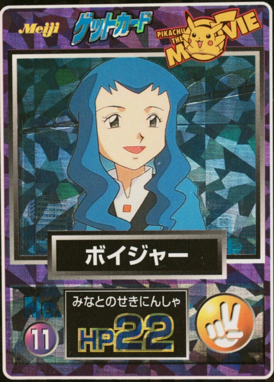 Miranda Prism #11