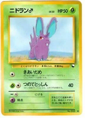 Nidoran Series 1 #32